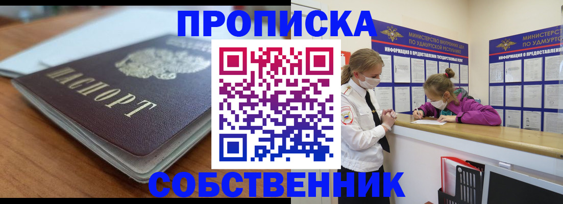 прописка ребенка в Невинномысске