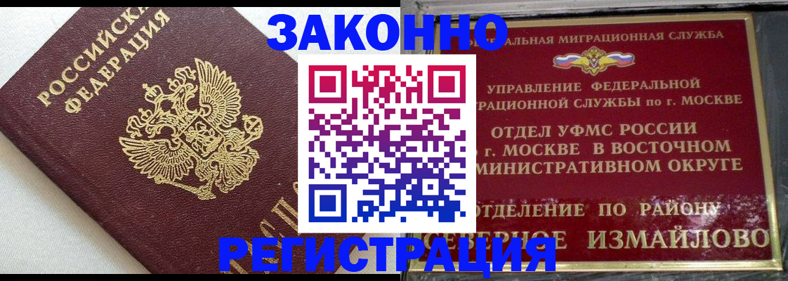 временная регистрация надежно в Невинномысске