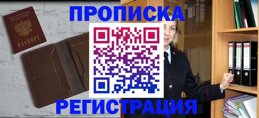 временная регистрация адрес в Невинномысске