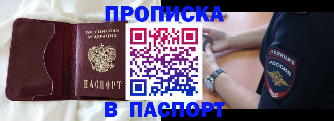 найти адрес прописки в Невинномысске