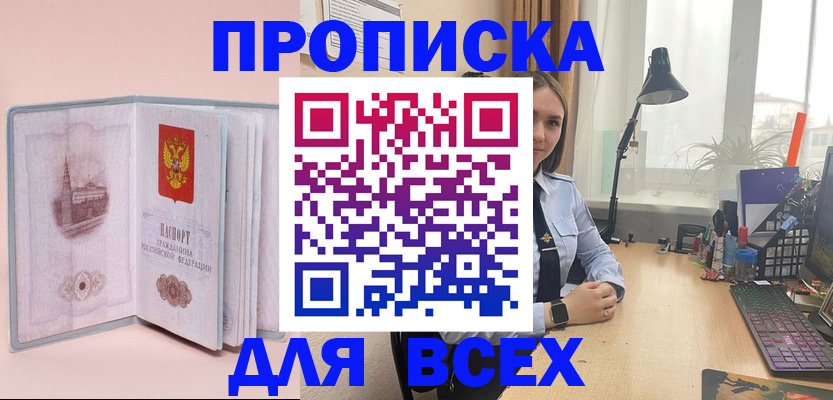 временная регистрация 2025 в Невинномысске