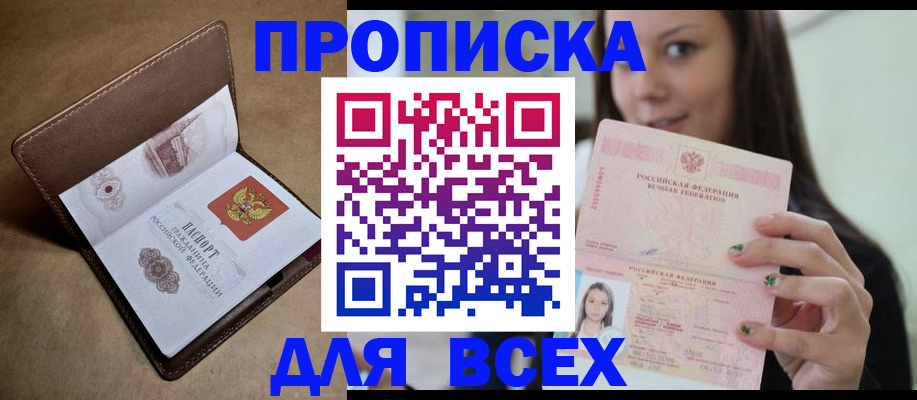 найти адрес прописки в Невинномысске