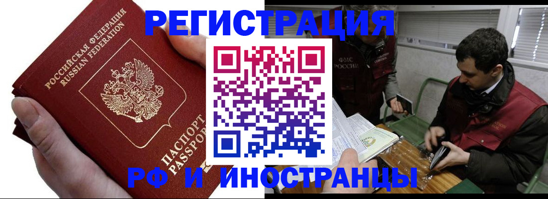 регистрация в Невинномысске